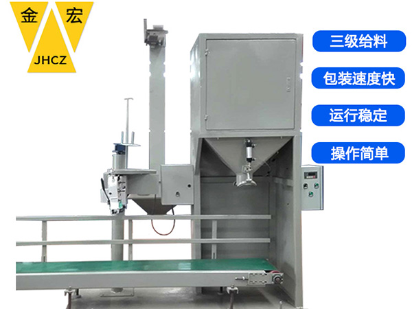 湖南高分子材料包装秤