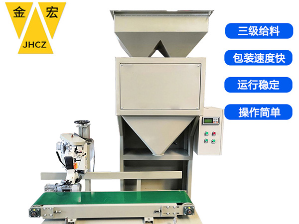 湖南双斗颗粒定量包装秤